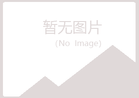 郴州盼夏能源有限公司